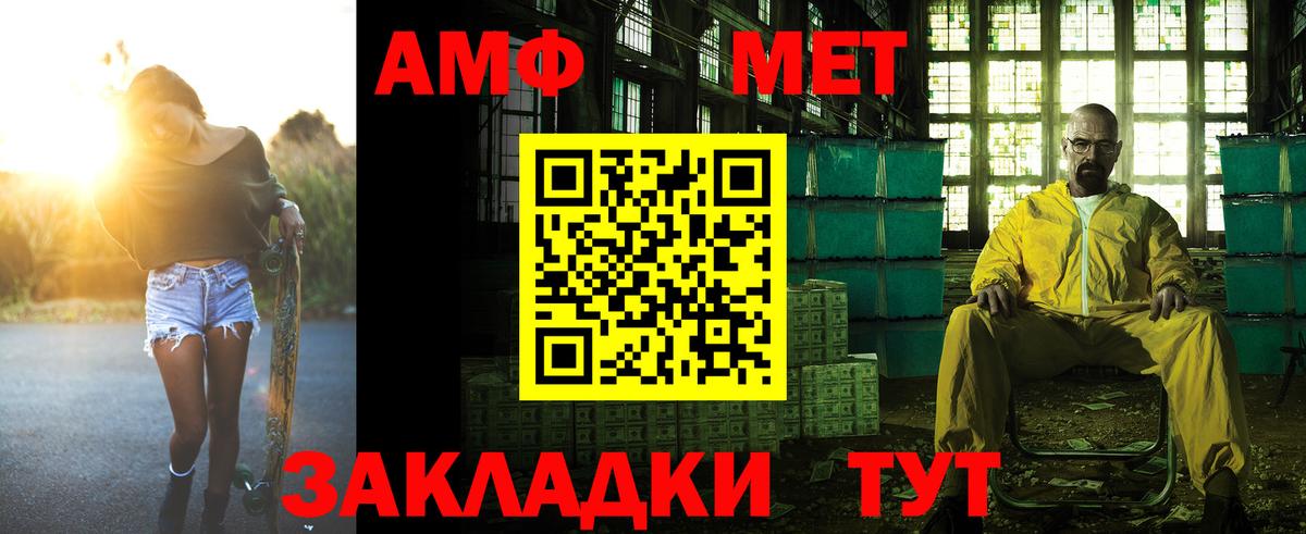 Amphetamine 97%  Amphetamine  Балашиха  АМФ  Вход с VPN 