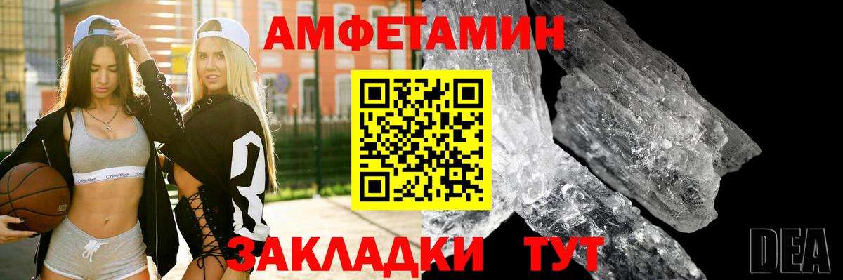 АМФЕТАМИН Розовый Балашиха