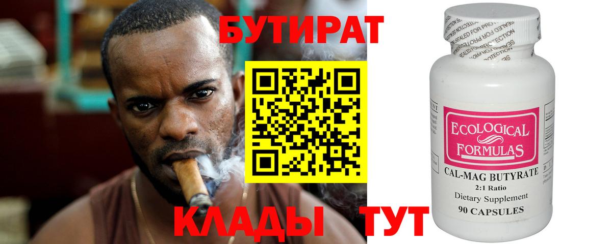 БУТИРАТ оксана  БУТИРАТ  Балашиха  Вход с VPN 