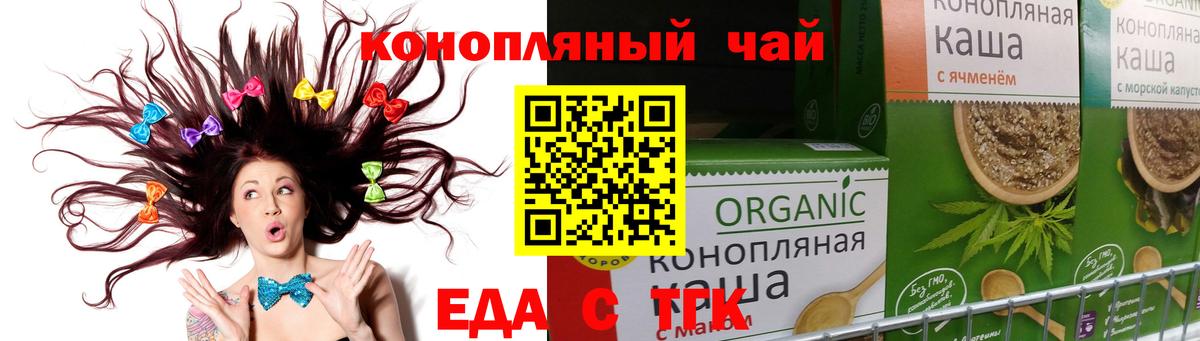 Печенье с ТГК конопля  Вход с VPN  Балашиха 