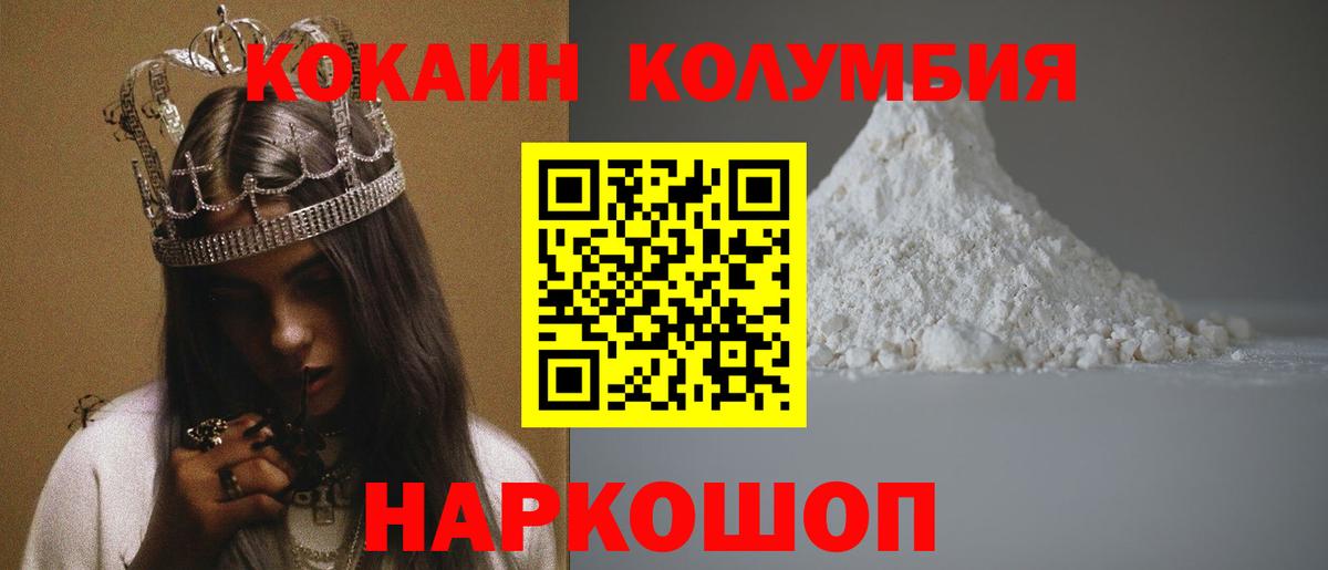 Cocaine Эквадор  Вход с VPN  Балашиха 