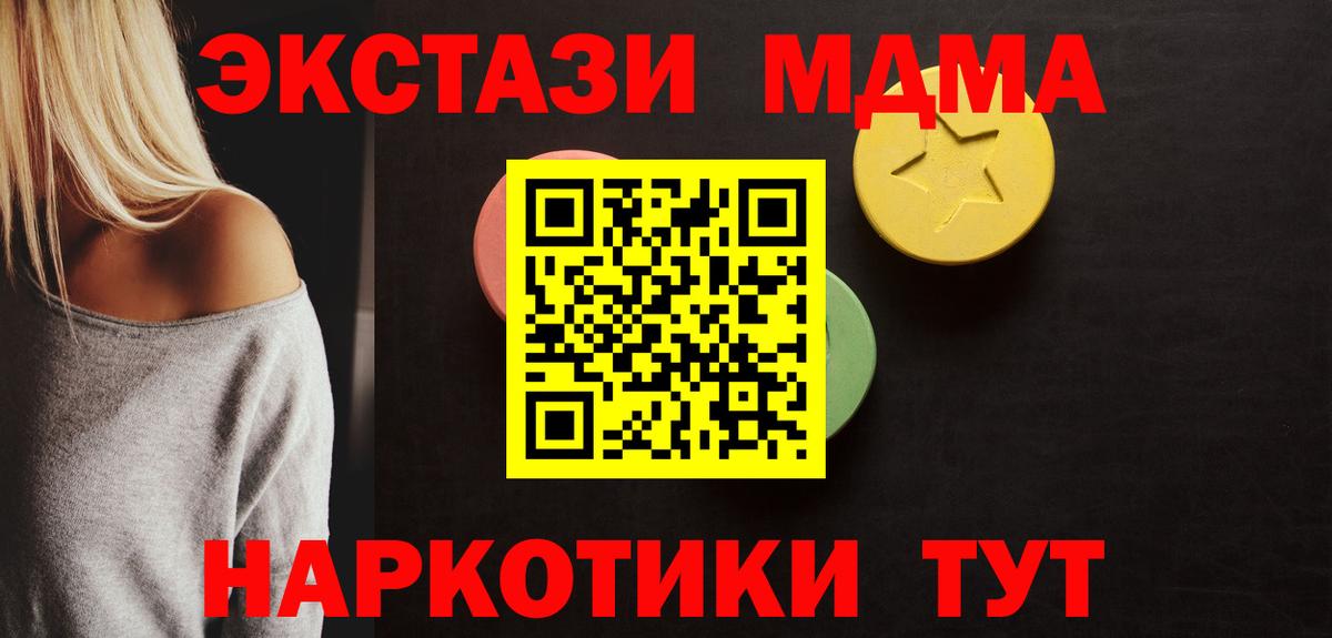 ЭКСТАЗИ  Ecstasy ешки  Балашиха  MEGA ONION  ЭКСТАЗИ MDMA  Вход с VPN 