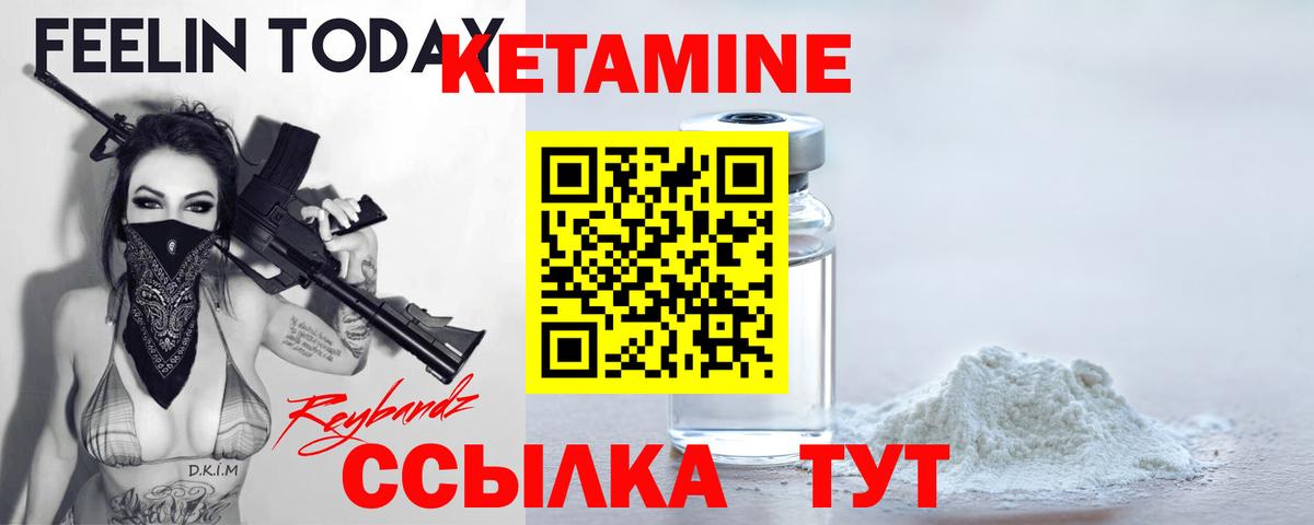 Кетамин ketamine  Вход с VPN  Балашиха 