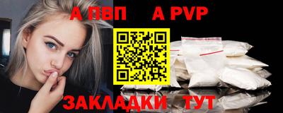 спайс Новозыбков