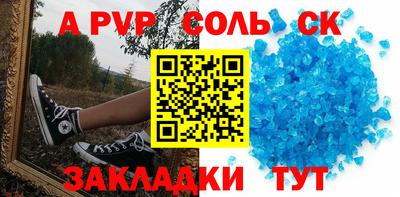 спайс Новозыбков