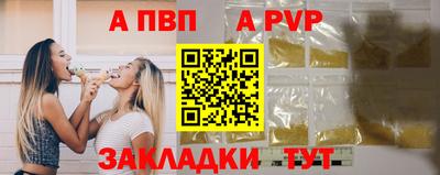 спайс Новозыбков