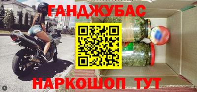 спайс Новозыбков