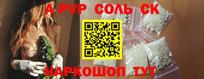 спайс Новозыбков