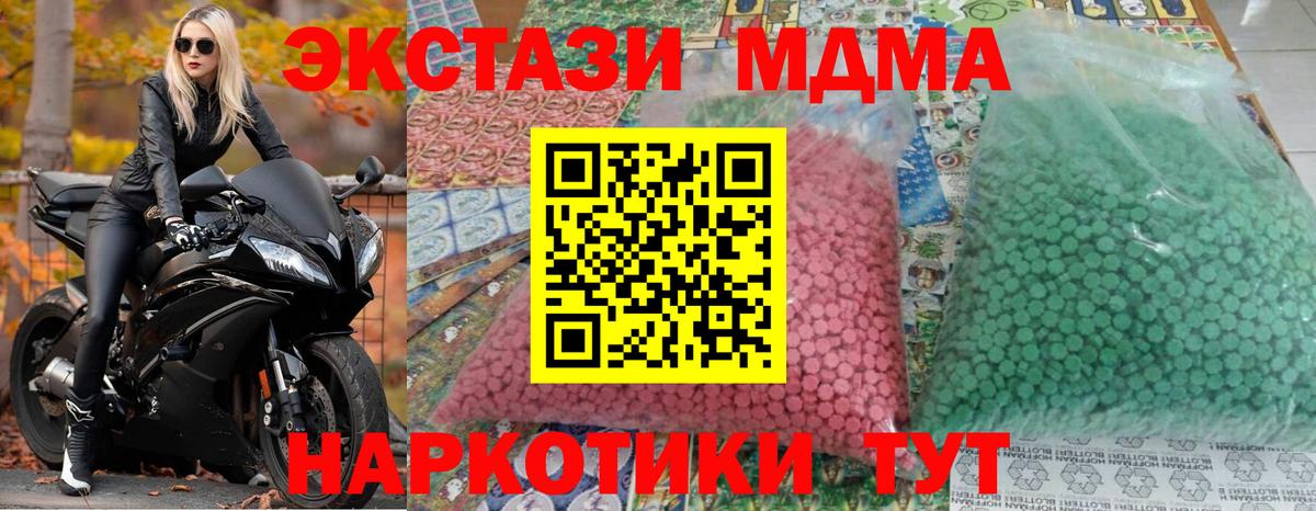 МДМА  Вход с VPN  MDMA кристаллы  Балашиха  MDMA VHQ 