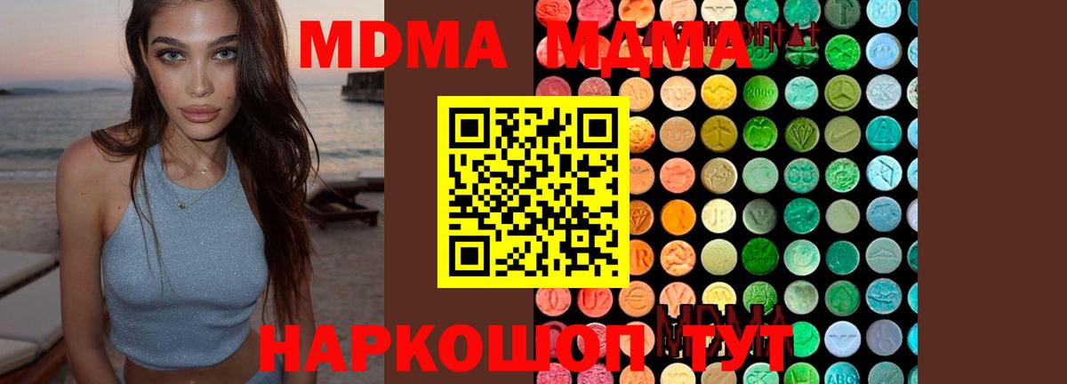 MDMA Molly Балашиха