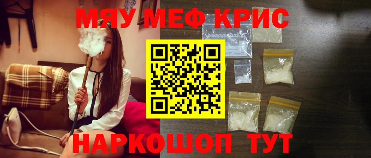 МЯУ-МЯУ мяу мяу  как найти наркотики  Меф 4 MMC  Балашиха  Вход с VPN 