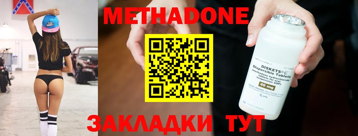 МЕТАДОН белоснежный  МЕТАДОН мёд  Вход с VPN  Балашиха 