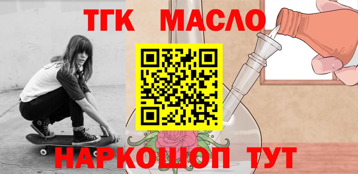 Дистиллят ТГК жижа Балашиха