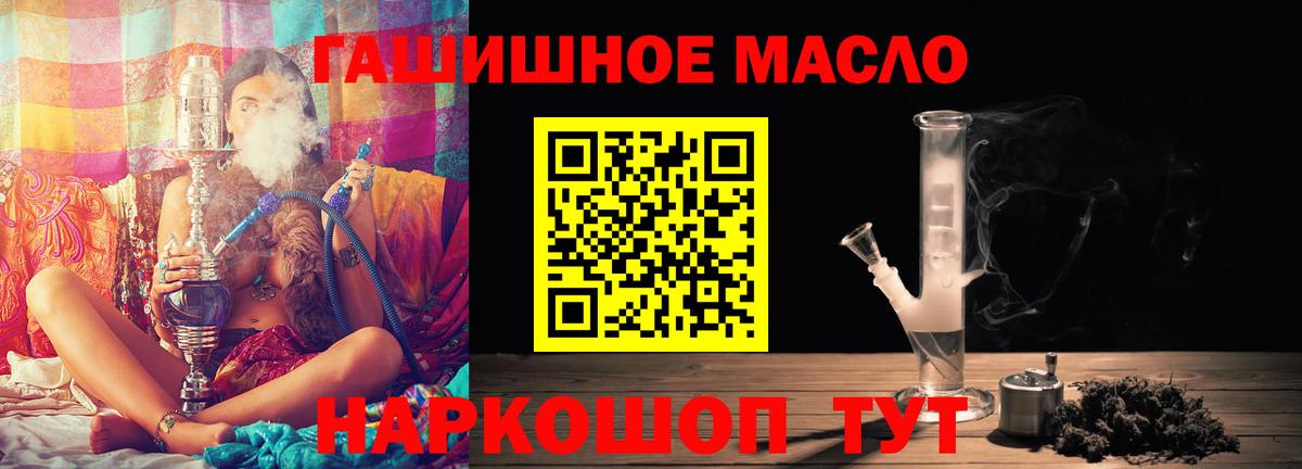Балашиха  Дистиллят ТГК гашишное масло  Дистиллят ТГК вейп с тгк  Вход с VPN 