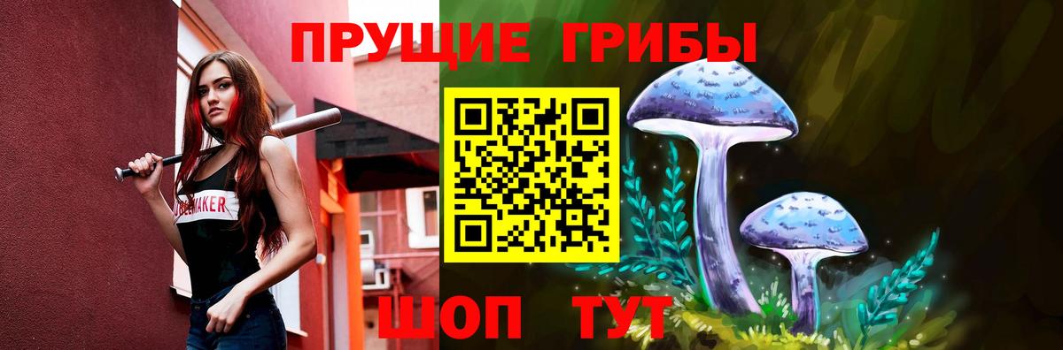 Галлюциногенные грибы мухоморы  Вход с VPN  Балашиха 